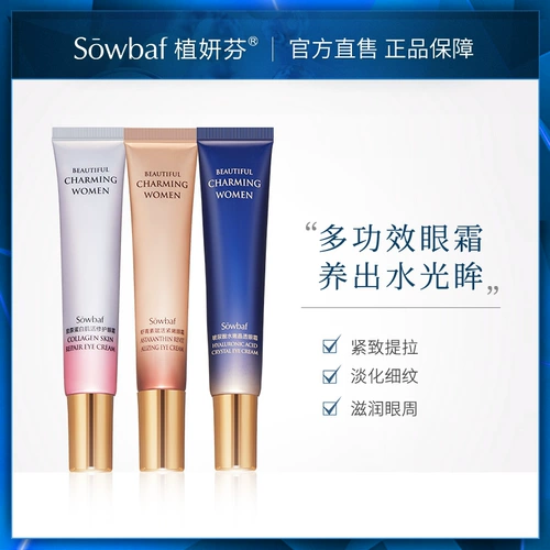 Крем для глаз, осветляющий увлажняющий красный (черный) чай от мешков под глазами с гиалуроновой кислотой подходит для мужчин и женщин, против морщин