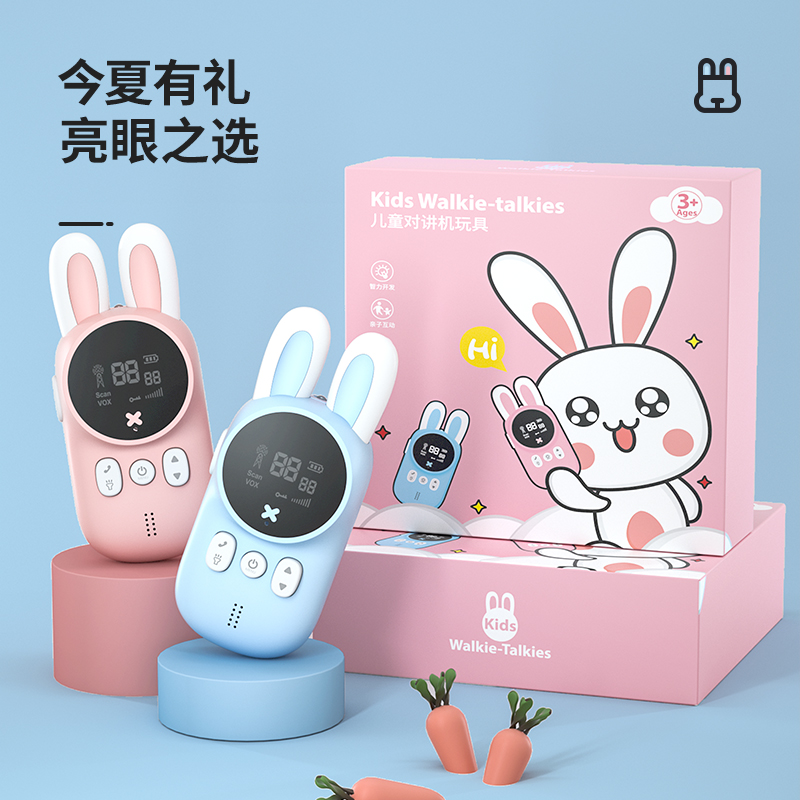 New children's audio walkie-talkie handheld wireless call 3km educational interactive toy birthday holiday gift