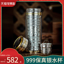 Silver Cup 999 sterling silver thermos cup sterling silver water Cup antibacterial silver tea cup send elders Leader high grade gift Cup