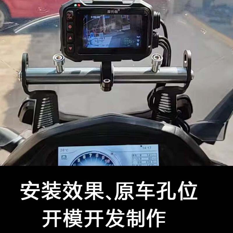 Zongshen Saike Long Rt3 Modified Mobile Phone Navigation Bracket Rt3C (Ruitu 250) Multi-Functional Expansion Bracket Zongshen Saike Long Rt3 Modified Mobile Phone Navigation Bracket Rt3C (Ruitu 250) Multi-Functional Expansion Bracket