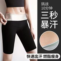 Sweat shark pants women wear summer high waist abdomen thin legs slimming exercise yoga Barbie bottoming sweat shorts