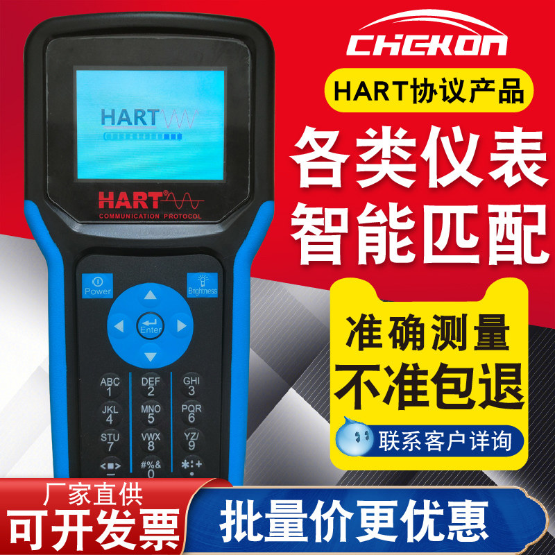 智能型HART手操器现场仪表通讯器温度压力流量液位HART375/475