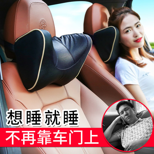 Car leather car headrest cowhide car memory foam sleep pillow neck pillow pillow pillow car sleep artifact