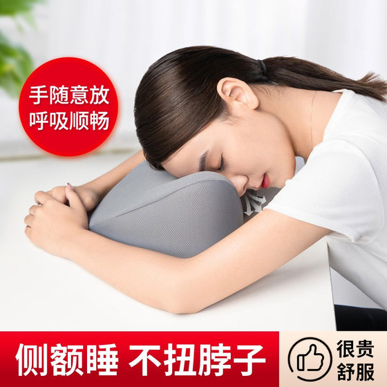 Office nap pillow table adult lunch break pillow primary school student sleeping artifact children sleep pillow pillow pillow