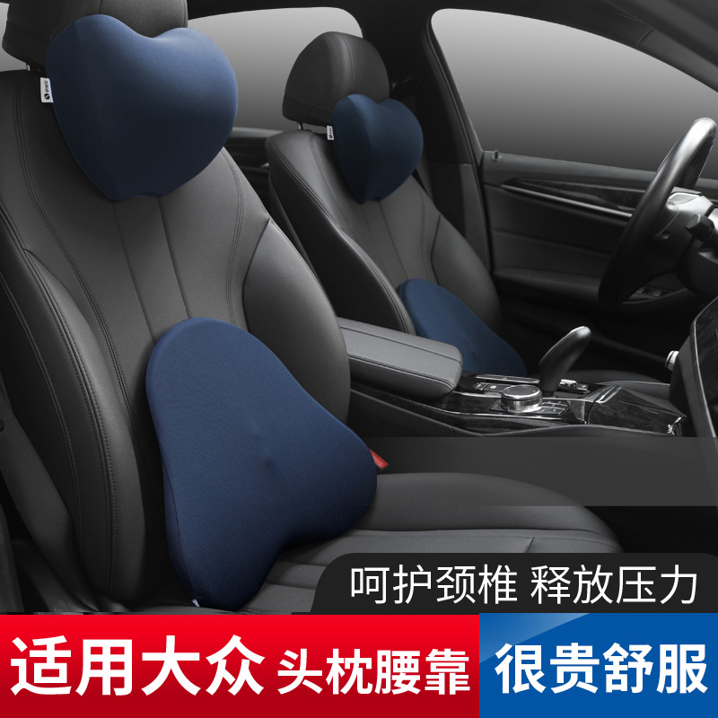 Fox Magotan speed tenterance Angéon Tiguan L passersby CCPassat car pillow neck pillow waist resting on a pair