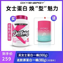 OXYENERGY oxygen energy female whey protein powder L-carnitine CLA controlled body