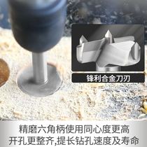 Round table top quick furniture Hole piercing Universal tools Flashlight drill Woodworking hole opener drill Practical planks