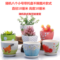 Fleshy ceramic flowerpot large with tray green plastic personality creative indoor creative succulent plant small flowerpot