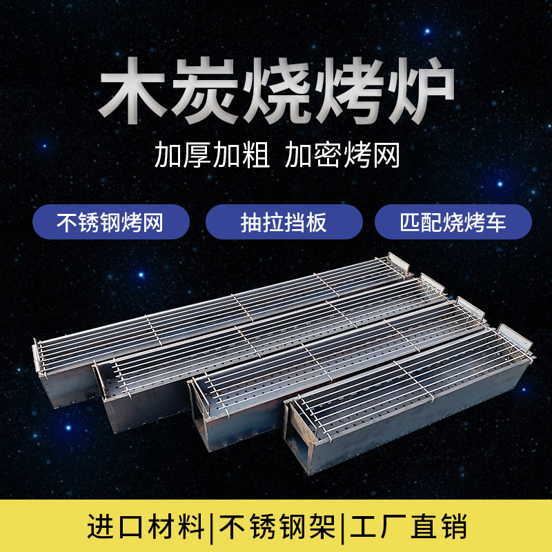 Barbecue stove smoke-free purification barbecue purifier barbecue stove charcoal smoke-free environmental protection smoke-free barbecue car commercial