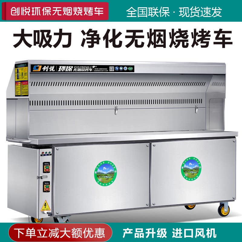 Smokeless barbecue truck commercial stall mobile environmental protection fume purifier hydropower composite flat suction stove multi-functional