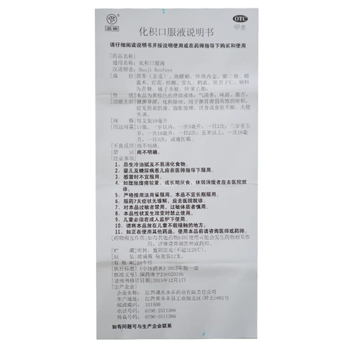 鹿迪 12 кусочков пероральной жидкости/коробки селезенки и застоя