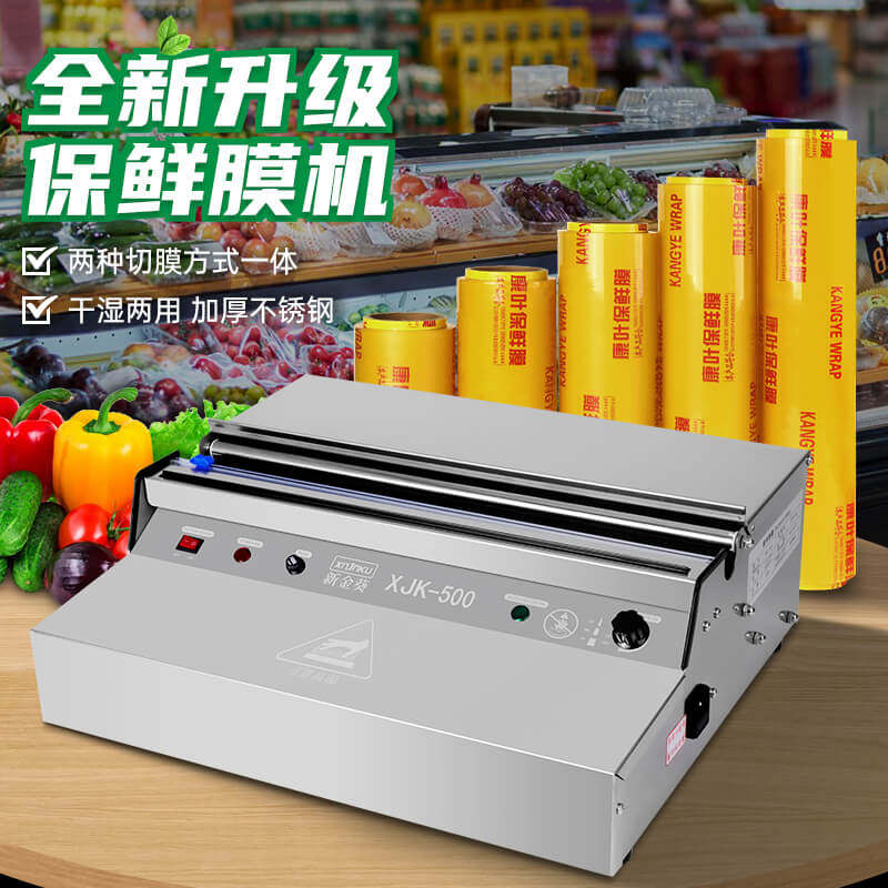 Fresh packaging machine vegetables fresh packaging film machine supermarket commercial packaging machine fresh packaging film cutter