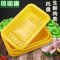 Supermarket disposable fresh chicken packing tray thickened PP rectangular plastic yellow chicken tray can be refrigerated