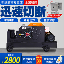 Steel bar cutting machine iron breaking machine GQ40 weighted steel round steel round steel rebar flat iron cutting machine shearing steel Breaking Machine