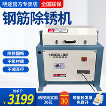 Jiezhou electric steel bar rust remover round pipe square pipe rebar industrial grade steel pipe grinding and polishing derusting machine