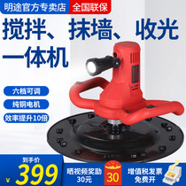 Electric wall plastering machine automatic putty cement mortar Lithium electric plastering artifact handheld powder Wall polishing machine