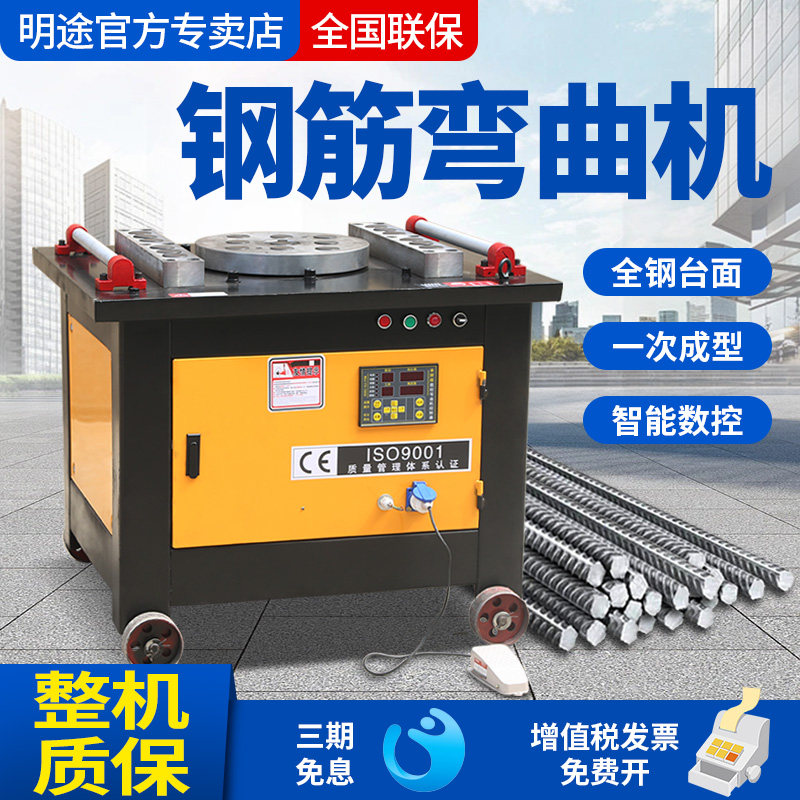Steel Bar Bending Machine Fully Automatic Round Steel Screw Thread Steel GW40506070 Building Bending Machine Numerical Control Stirrup Bending Bending Machine
