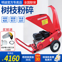 Branch shredder small landscaping household movable Orchard branches tree large electric branch breaker
