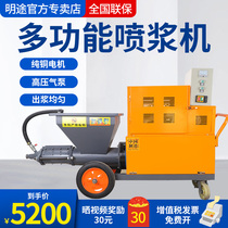 Mortar spraying machine small multifunctional powder wall plastering machine cement putty real stone paint coating automatic spraying machine
