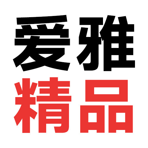 爱雅精品电器体验店