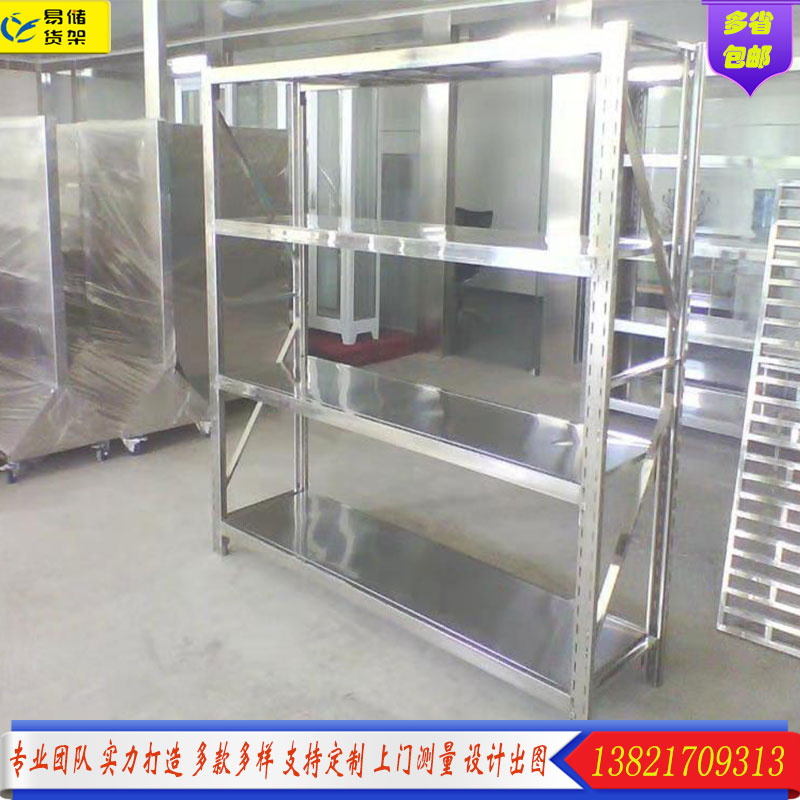 Shelf factory stainless steel shelf kitchen rack display rack storage room utility room shelf manufacturer metal