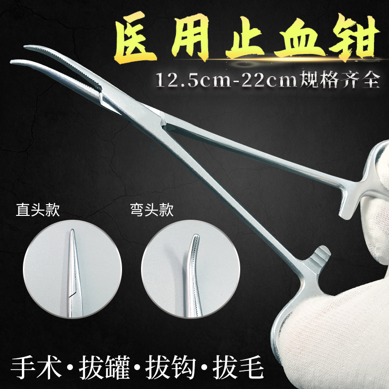 Stainless Steel Medical Hemostatic Forceps Forceps Straight Head Elbow Size Handsurgery Clip Plucking Pliers Cupper Vascular Forceps