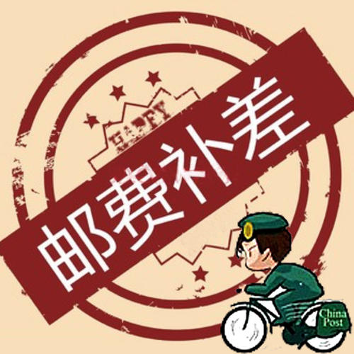 (Do not use gold rush coins to deduct) Postage to make up the difference is specially shot, how much is the difference, and the single shot is invalid