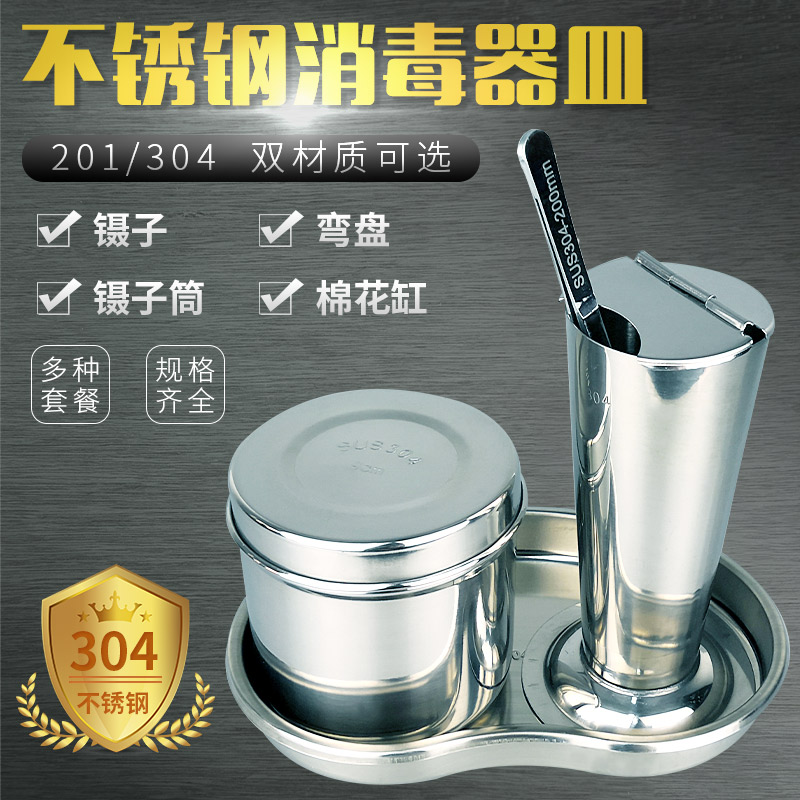 Stainless steel curved cotton cylinder tattoo disinfection tray beauty salon tools alcohol tank bubble tweezers tube instrument waist plate