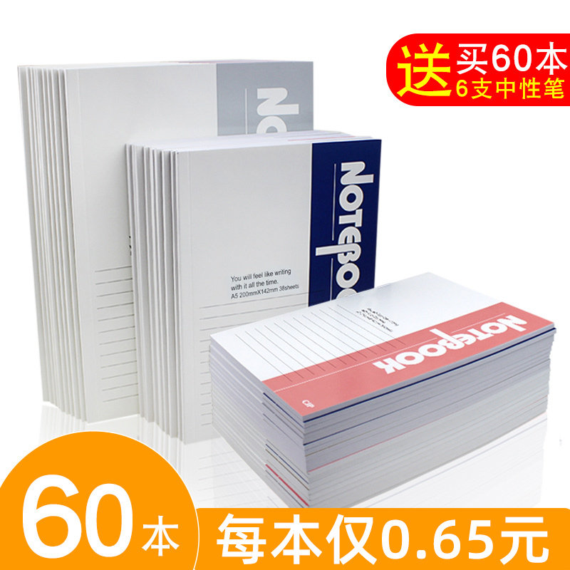 Notebook notepad A5B5 Soft face Transcript practice This small fresh stationery student day note Ben Job This brief cover Soft copy of the office Supplies Work Training Meeting Benko Wholesale-Taobao