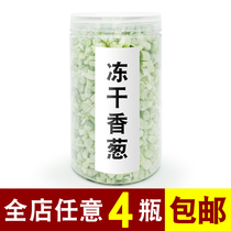 FD freeze-dried onion white shallot dried shallot Dehydrated Onion Stir-fried Vegetable Popcorn 30 gr large bottle of packaging No add-cut-free