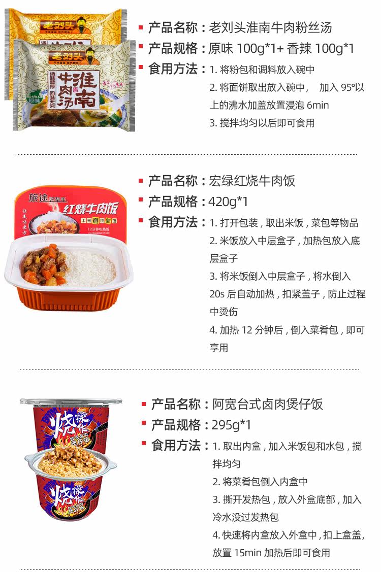 好吃坊 方便速食大集合 图4