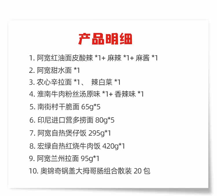 好吃坊 方便速食大集合 图2
