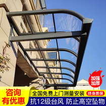 Aluminum alloy canopy Outdoor Rain-proof awning Canopy Villa home eatery Balcony Rain Hitch Yard Endurance Board Sunshine Shelter