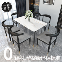 Nordic restaurant light luxury Rock board dining table and chair combination modern simple small apartment marble household rectangular dining table