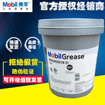 Mobil food grade grease Mobilgrease FM 101 102 221 222 223 high temperature butter