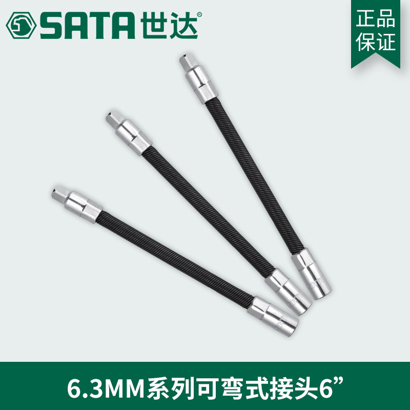 Shida tools bendable joint socket wrench adapter hose 1 4 inch socket wrench 6 3mm11922 12922