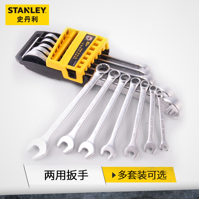 Stanley Tool Double Head Wrench Double Head Dual-use Plum Blossom Wrench Suit Opening Ratchet Wrench Manual Tool