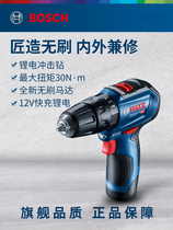 Bosch power tool hand electric drill rechargeable impact drill Bosch 12V pistol drill GSB12V-30 brushless motor