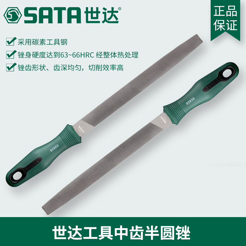 Seda tool mid tooth semicircle filing knife 6 inch 8 inch 10 inch 12 03935 03936 03935 03937 03937 03938 03938