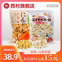Japan imported Nishimura original carrot flavor small steamed buns childrens instant milk bean baby molar biscuit combination