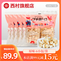 Japan imported Nishimura milk bean baby original small steamed bun cookies childrens snacks 5 bags of 7 months combination