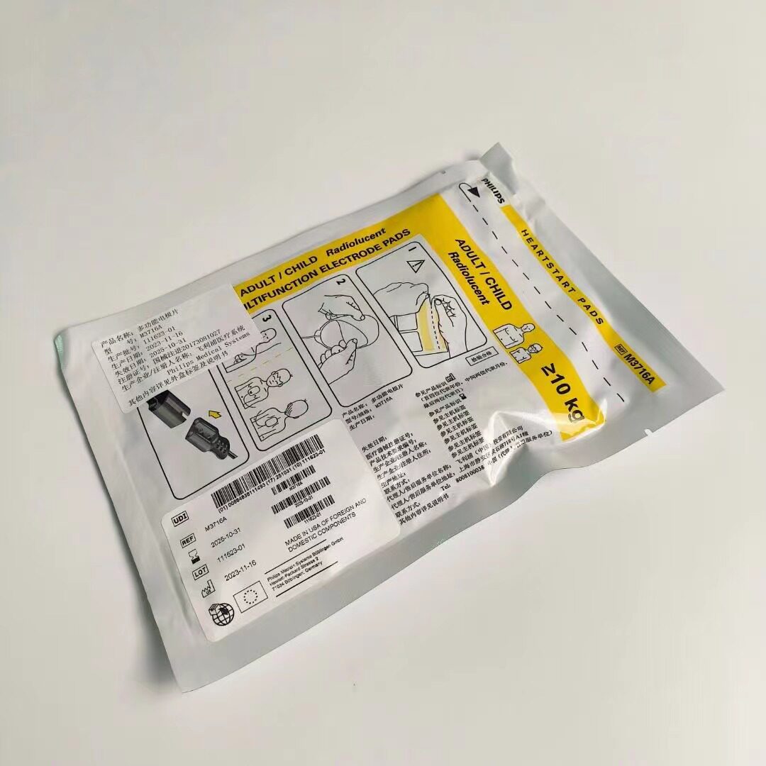 飞利浦成人原装电极片M3716A 适用于XL+ XL MRx FR2 FR3 除颤仪