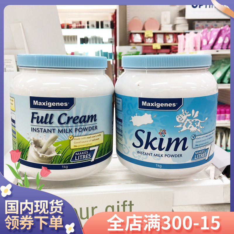 Bonded spot Australia Meike Zhuo blue fat blue sister full-fat skim children adult high calcium milk powder 1kg