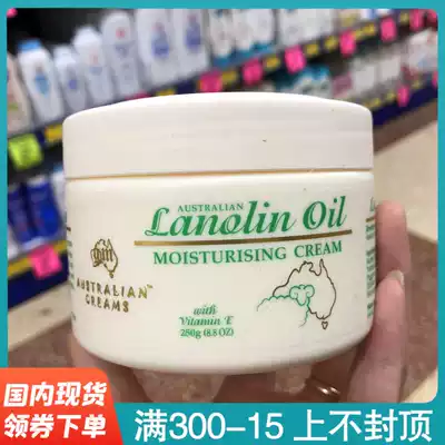 Spot GM Lanolin Vitamin E VE cream Moisturizing Moisturizing Body lotion Moisturizing Hand cream Available for children and pregnant women