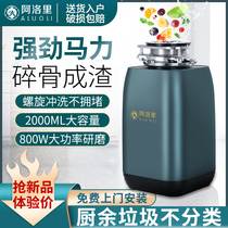 Alory kitchen waste waste processor Kitchen sink water wet waste grinder Food residue blender