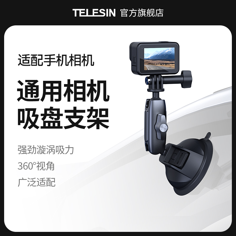 TELESIN Thai to adapt GoPro12 suction cups all types of mobile phones Universal suction cup holder Sport camera micromonoSony fixed bracket car borne glass mobile phone car for GoPro911 fit