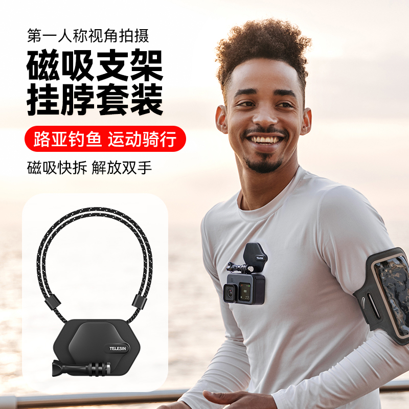 Tai Xun Chest Front Quick Demolition Powerful Magnetic Suction Bracket Adaptation GoPro121011 1098 Greater Xinjiang DJI Action 43 Fishing Luther Neck Hang Up Neck Chest Front Fixed Shooting God