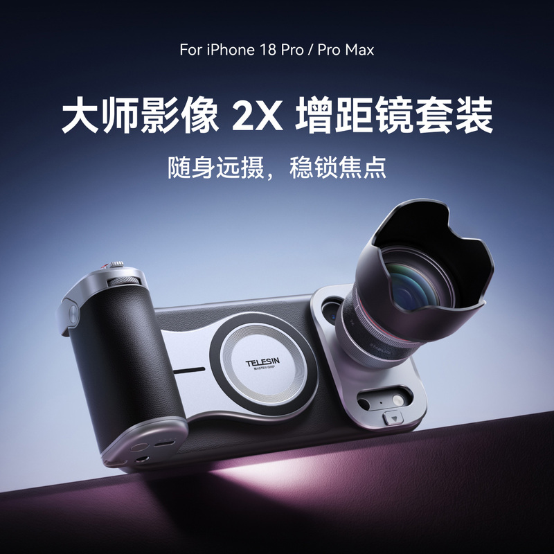 Telesin Is Suitable for Apple iPhone 18 Pro/Max, a Professional Mobile Phone Photography Kit, a Photo-Taking Tool, a Handle Stabilizer, Remote Control, Auxiliary Zoom, Selfie, Wireless Charging