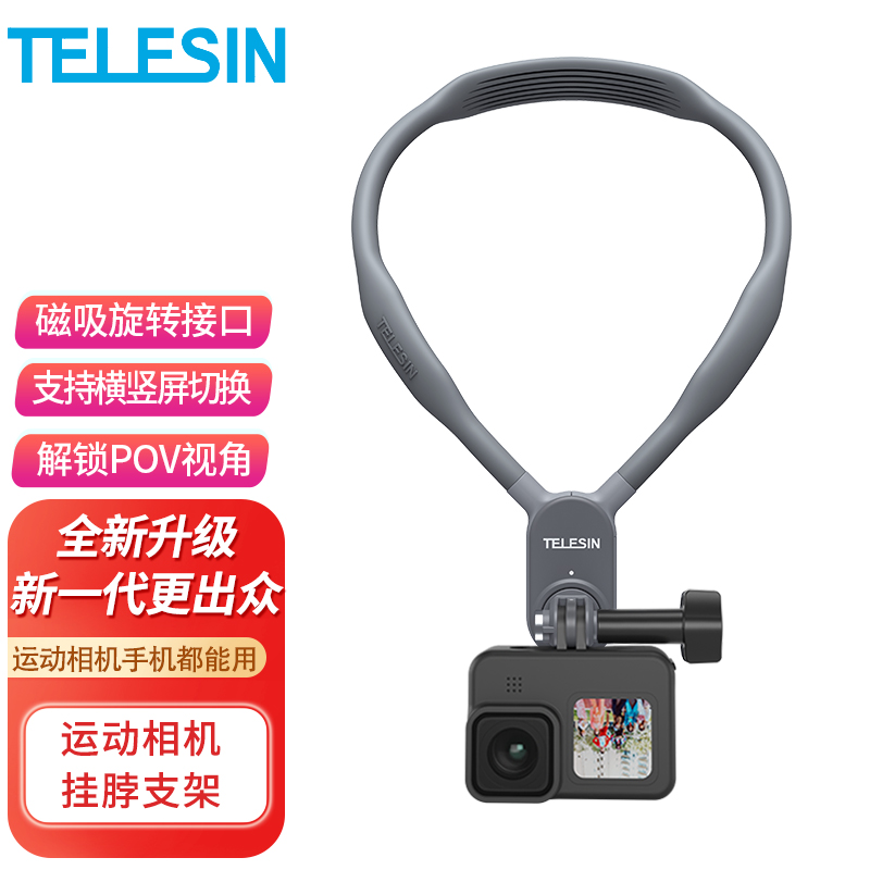 Taixun スポーツカメラ磁気ハンギングネック GoPro131211109 ハンギングネック DJI action3/4/5pro サイクリング一人称視点携帯電話撮影固定ブラケットネックハンギングブラケット