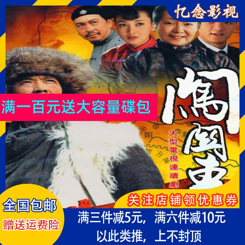 Ancient rural TV series CD - ROM - ROM DVD disc full version of Li Yubin Sarina